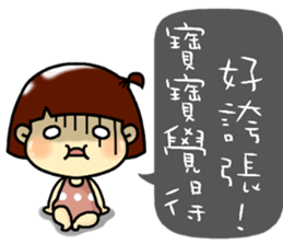 Hi, I am baby2. sticker #11217832