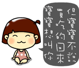 Hi, I am baby2. sticker #11217836