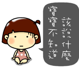 Hi, I am baby2. sticker #11217838