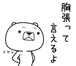 kumada gonzaburou7 sticker #11217964