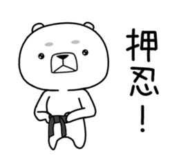 kumada gonzaburou7 sticker #11217985