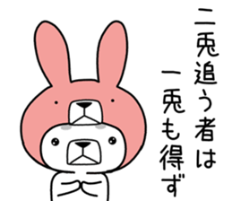 kumada gonzaburou7 sticker #11217986