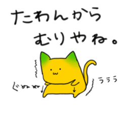 Mikanyamaneko sticker #11218488