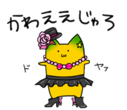 Mikanyamaneko sticker #11218491