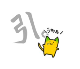 Mikanyamaneko sticker #11218518