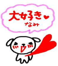 namae from sticker nami sticker #11218521