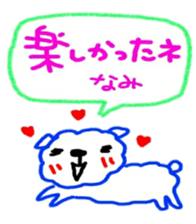 namae from sticker nami sticker #11218524