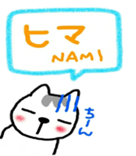 namae from sticker nami sticker #11218525