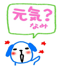 namae from sticker nami sticker #11218529