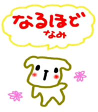 namae from sticker nami sticker #11218538