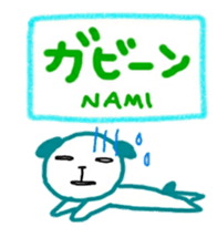 namae from sticker nami sticker #11218540