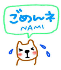 namae from sticker nami sticker #11218541