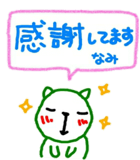 namae from sticker nami sticker #11218542