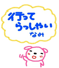 namae from sticker nami sticker #11218547
