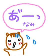 namae from sticker nami sticker #11218551