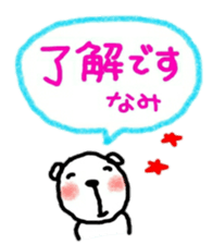 namae from sticker nami sticker #11218557