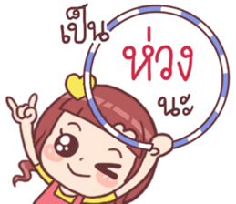 Chompoo Love Love sticker #11218675