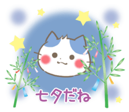 mild-Kitten-Summer- sticker #11218814