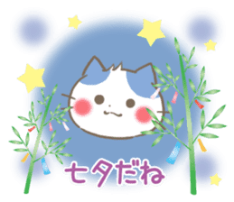 mild-Kitten-Summer- sticker #11218814