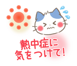 mild-Kitten-Summer- sticker #11218833