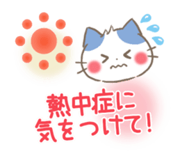 mild-Kitten-Summer- sticker #11218833