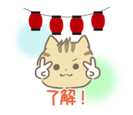 mild-Kitten-Summer- sticker #11218834