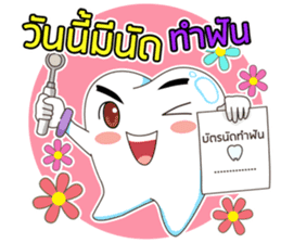 Dentists & the cute teeth sticker #11219465