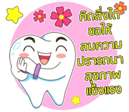 Dentists & the cute teeth sticker #11219468