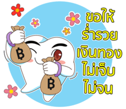 Dentists & the cute teeth sticker #11219471