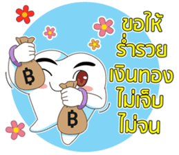 Dentists & the cute teeth sticker #11219471