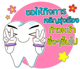 Dentists & the cute teeth sticker #11219472