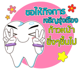 Dentists & the cute teeth sticker #11219472