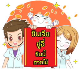 Dentists & the cute teeth sticker #11219476