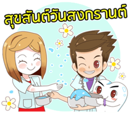 Dentists & the cute teeth sticker #11219478