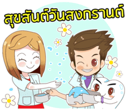 Dentists & the cute teeth sticker #11219478