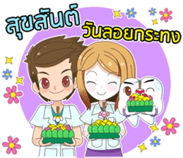 Dentists & the cute teeth sticker #11219479