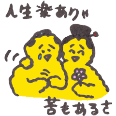 take it easy piichan