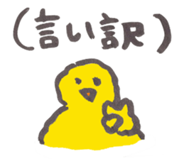take it easy piichan sticker #11219743