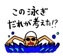 Negative swimmer... sticker #11219996