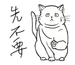 Fat Fat Cats sticker #11220161