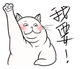 Fat Fat Cats sticker #11220167