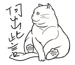 Fat Fat Cats sticker #11220198