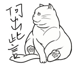 Fat Fat Cats sticker #11220198