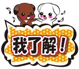 cartoon balloon in Chinese sticker #11220420
