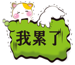 cartoon balloon in Chinese sticker #11220433
