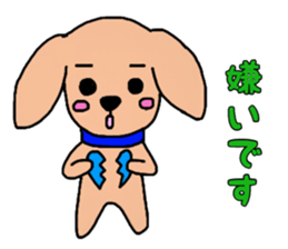 Yasakawa dog sticker #11221326