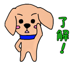 Yasakawa dog sticker #11221327
