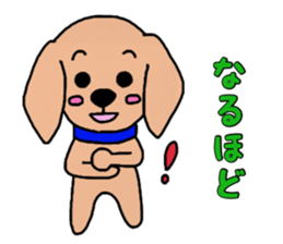 Yasakawa dog sticker #11221330