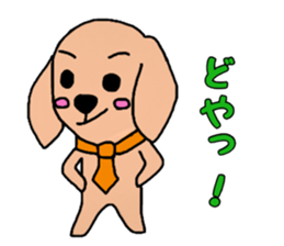 Yasakawa dog sticker #11221332