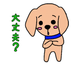 Yasakawa dog sticker #11221343